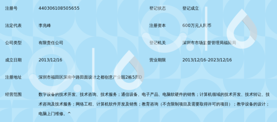 深圳新一代云科技