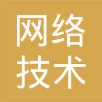 开发区迷路网络技术服务部